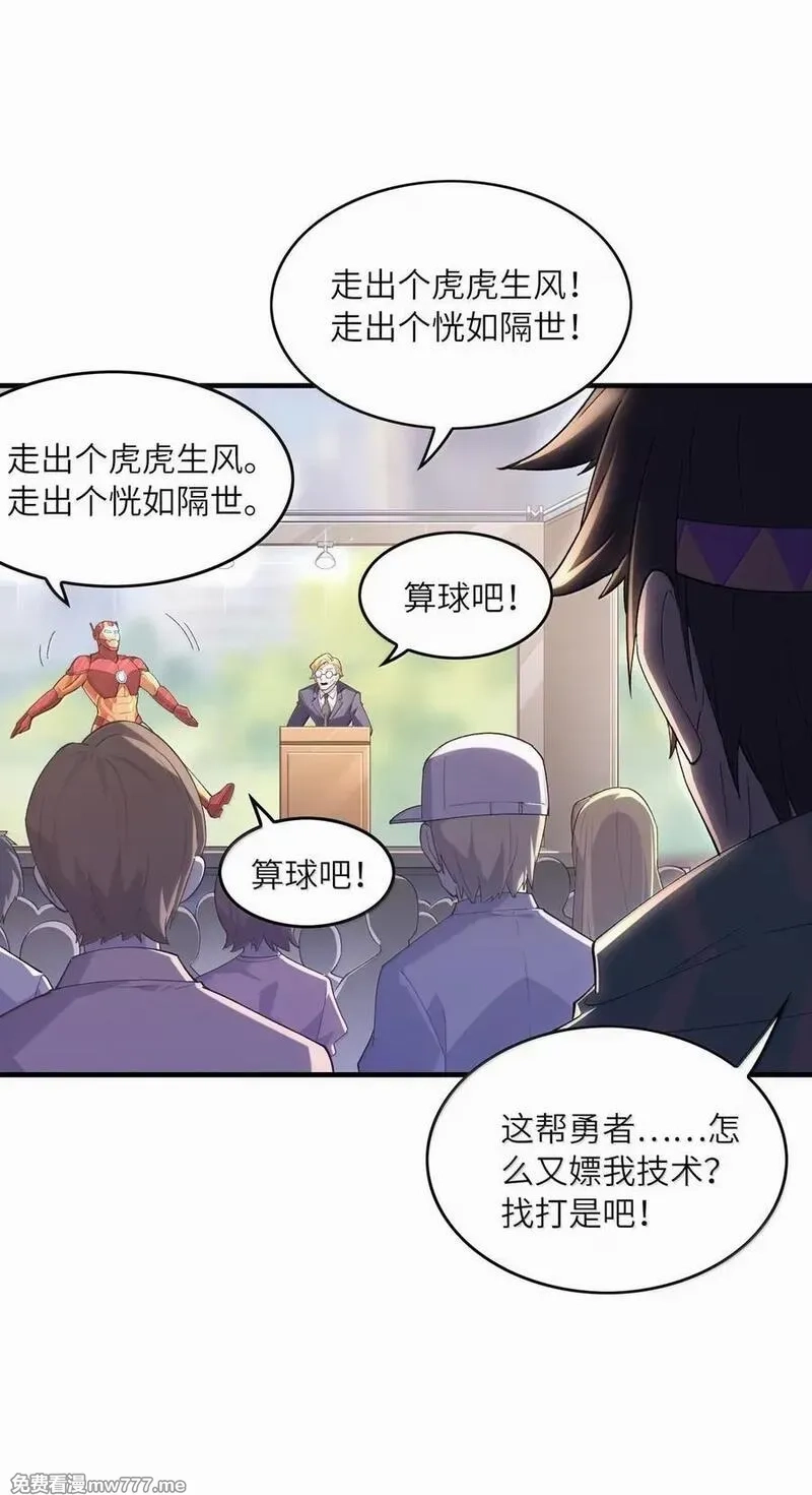 我的后宫全是反派魔女,201 武装直升机,第27张