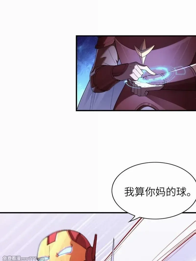 我的后宫全是反派魔女,201 武装直升机,第29张