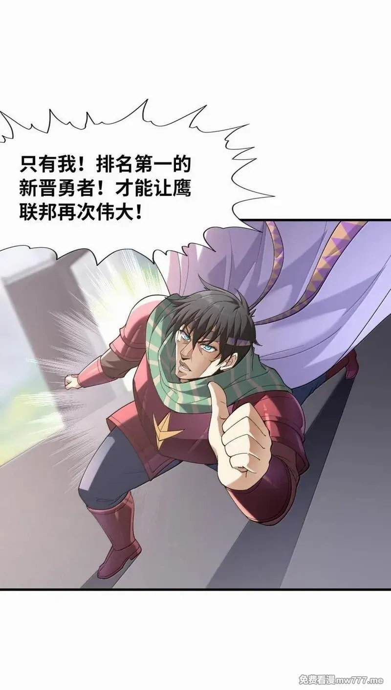 我的后宫全是反派魔女,201 武装直升机,第33张