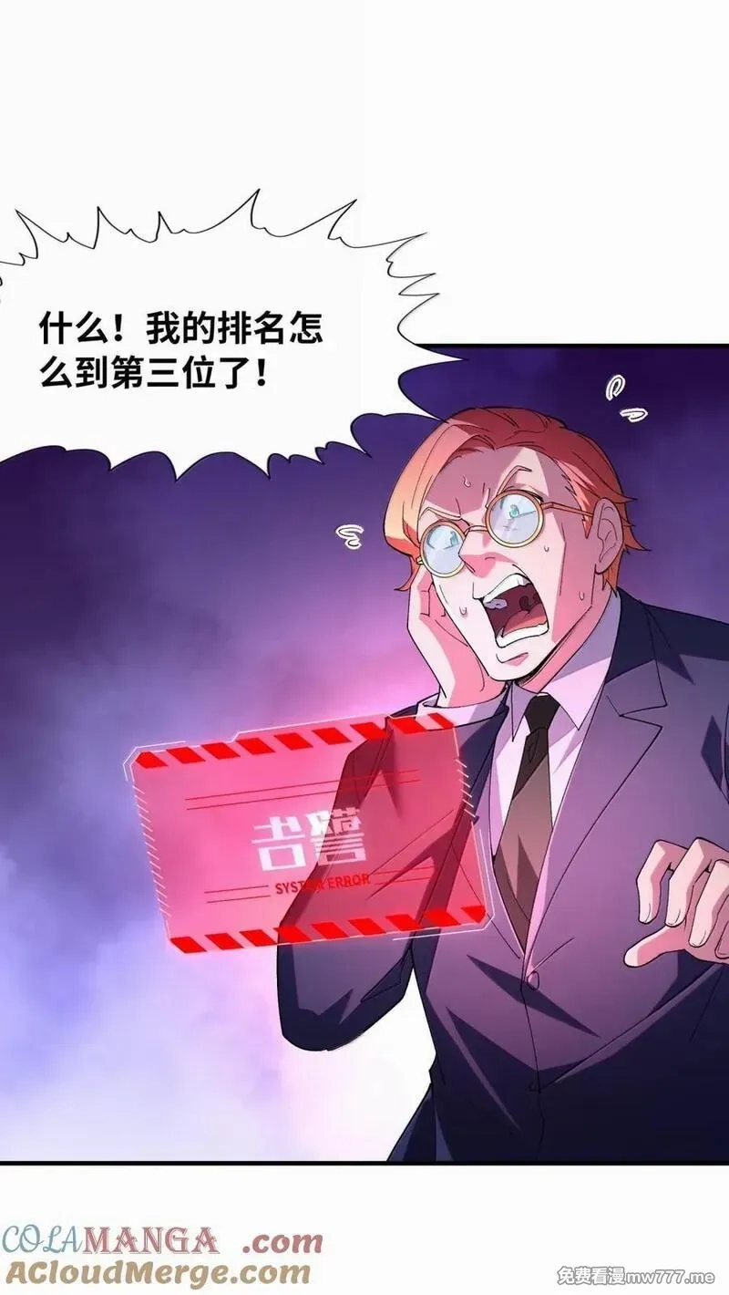 我的后宫全是反派魔女,201 武装直升机,第34张