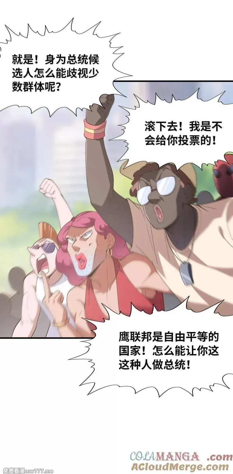 我的后宫全是反派魔女,201 武装直升机,第37张