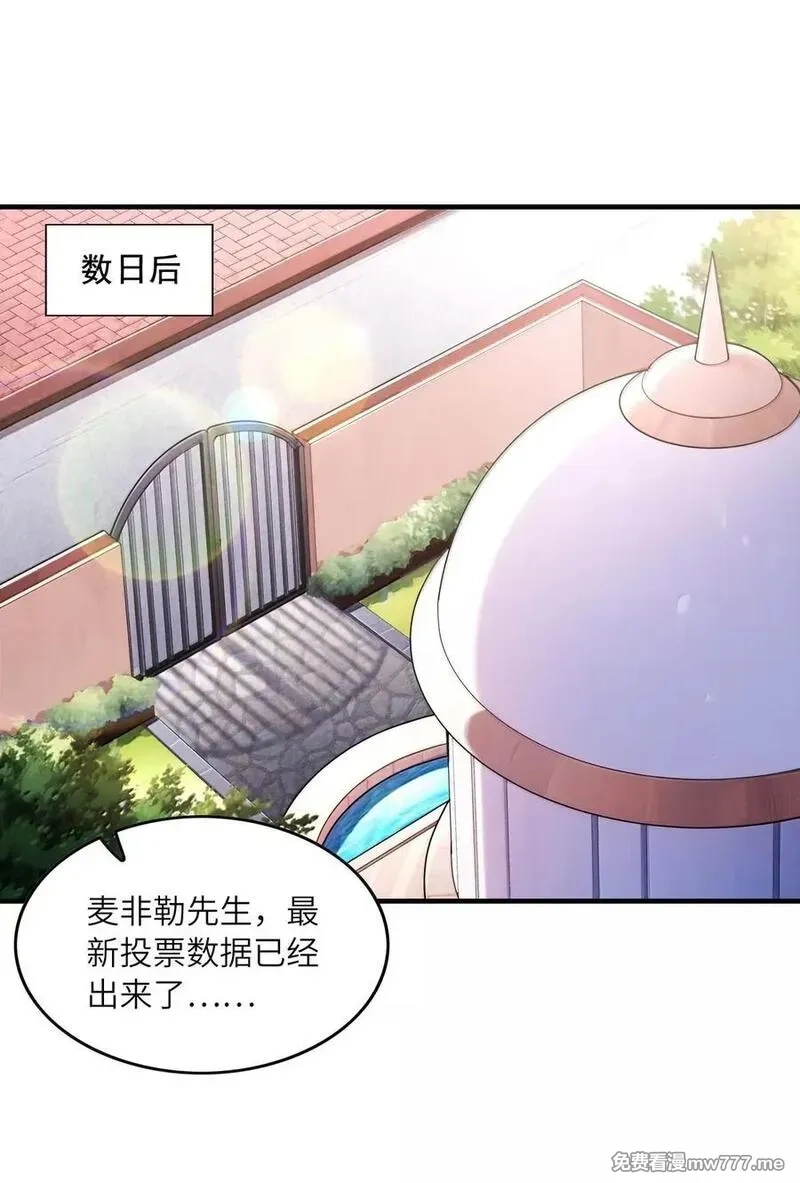 我的后宫全是反派魔女,201 武装直升机,第39张