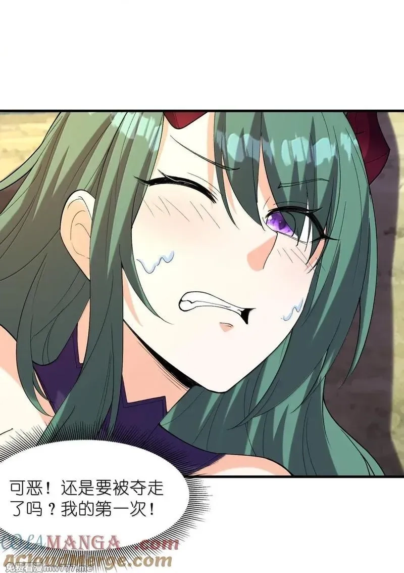 我的后宫全是反派魔女,201 武装直升机,第4张