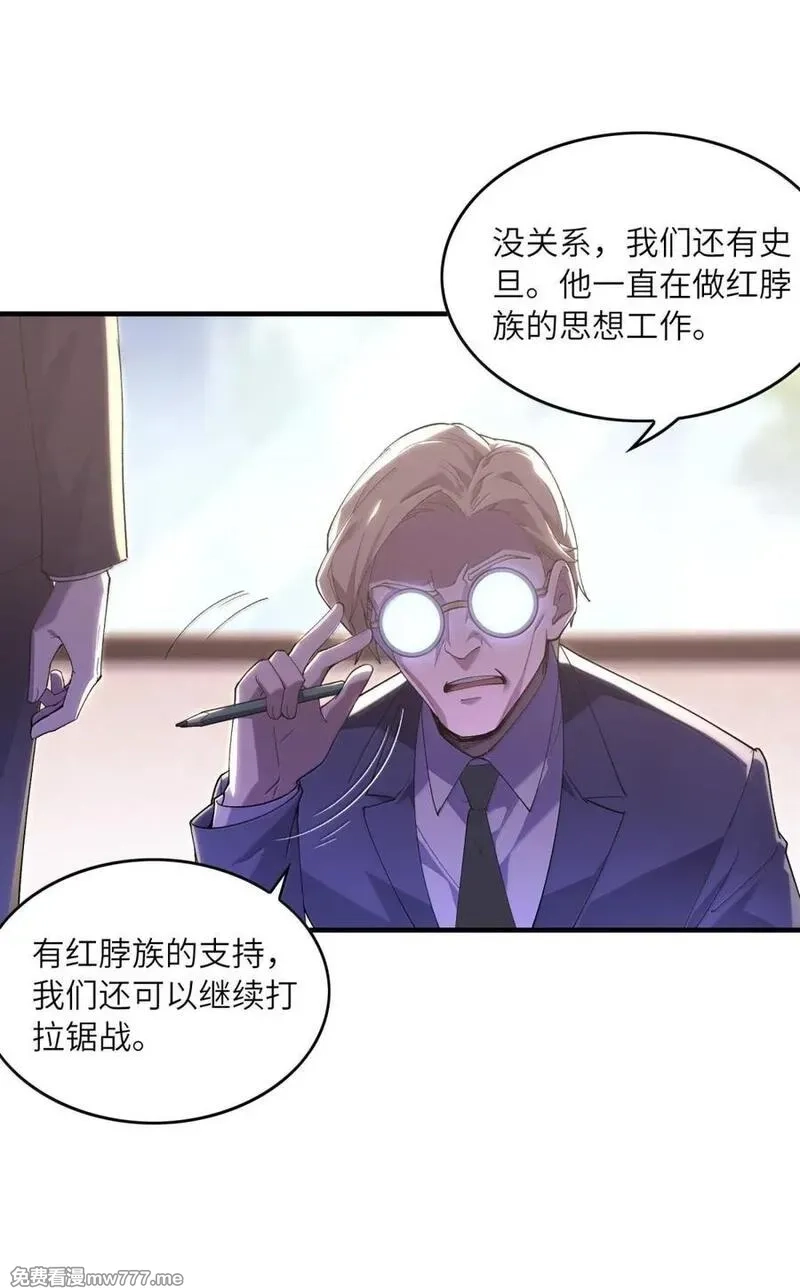 我的后宫全是反派魔女,201 武装直升机,第42张