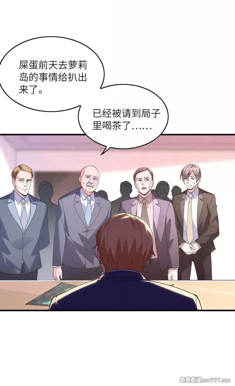 我的后宫全是反派魔女,201 武装直升机,第44张