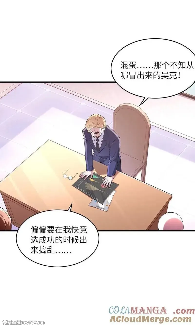 我的后宫全是反派魔女,201 武装直升机,第49张