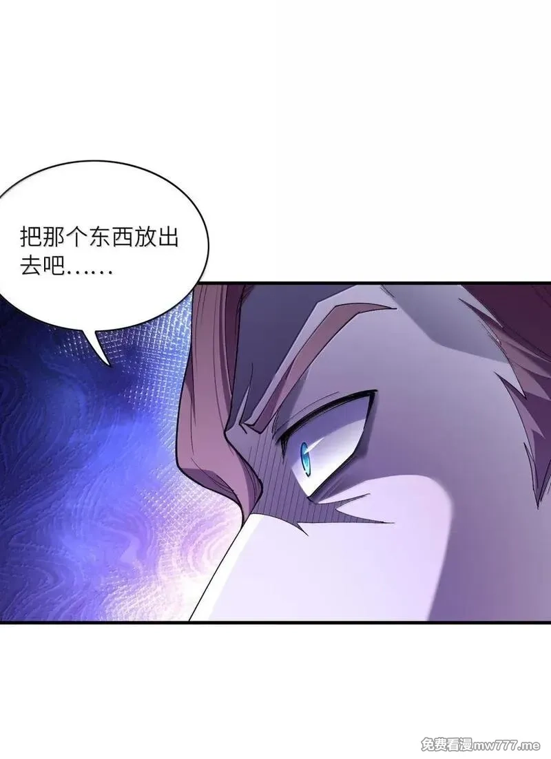 我的后宫全是反派魔女,201 武装直升机,第50张