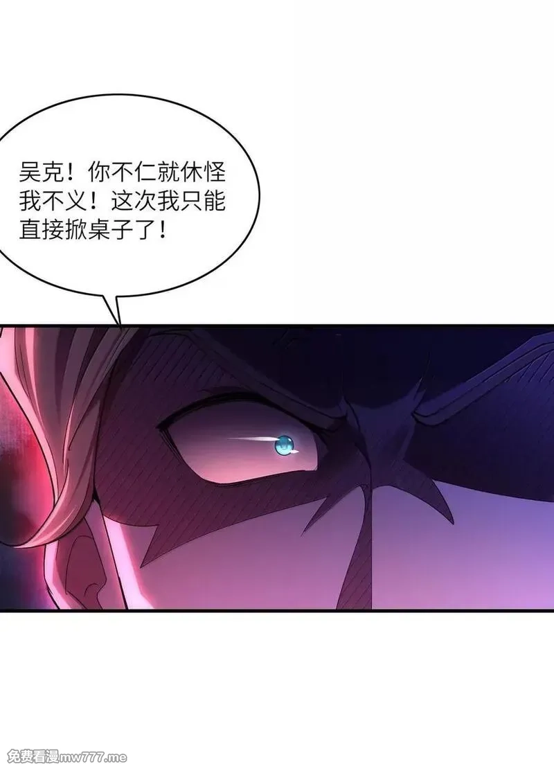 我的后宫全是反派魔女,201 武装直升机,第54张