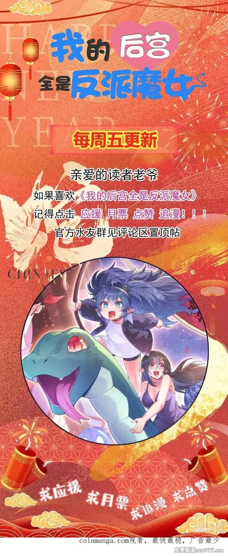 我的后宫全是反派魔女,201 武装直升机,第56张