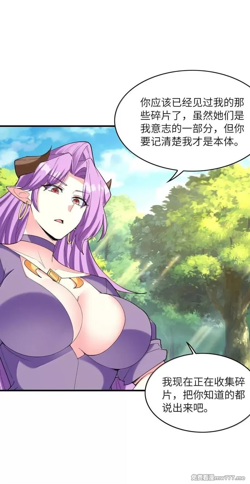 我的后宫全是反派魔女,201 武装直升机,第8张