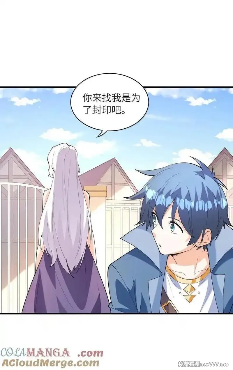 我的后宫全是反派魔女,189 姐姐？妹妹？,第13张