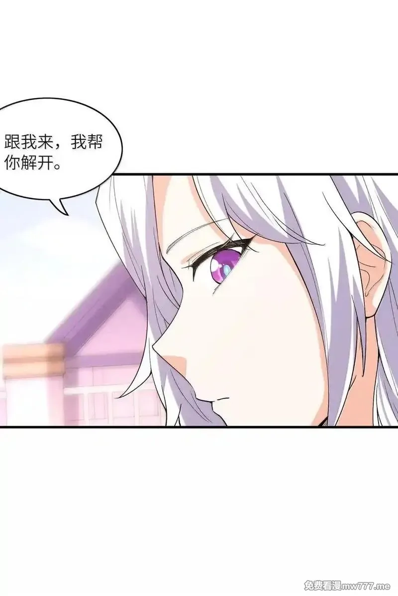 我的后宫全是反派魔女,189 姐姐？妹妹？,第14张