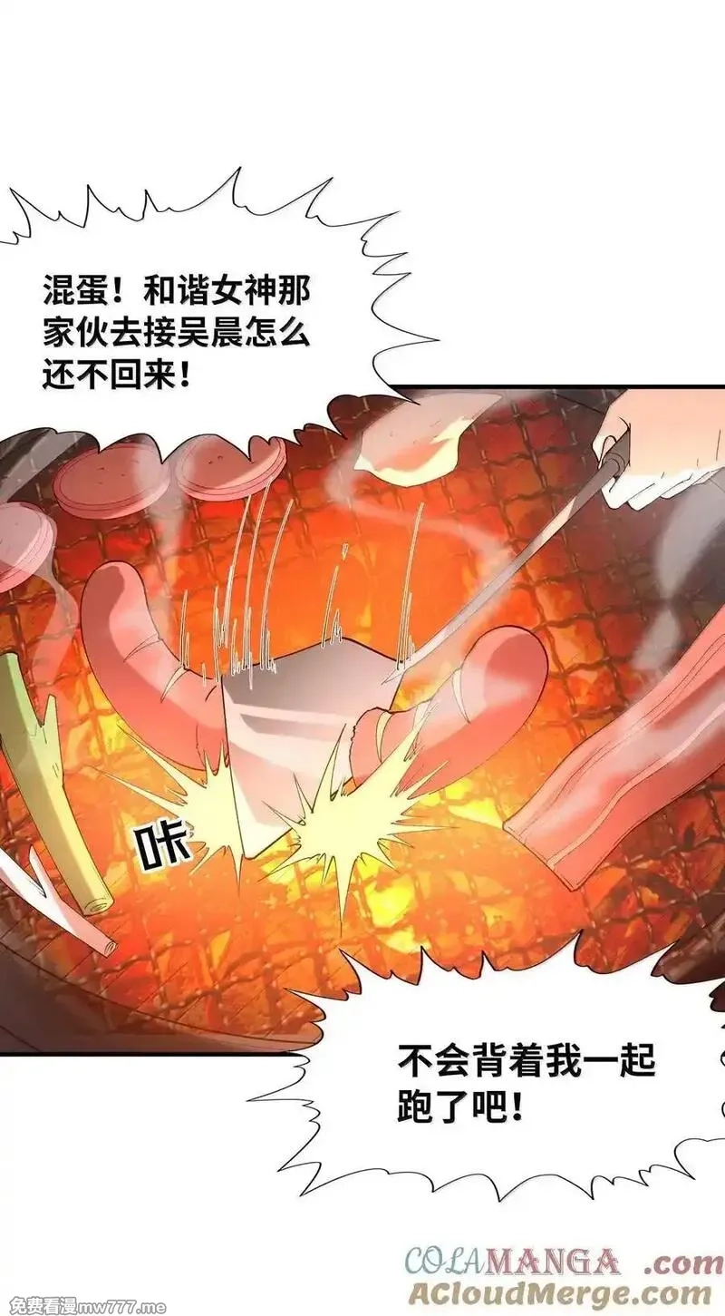 我的后宫全是反派魔女,189 姐姐？妹妹？,第16张