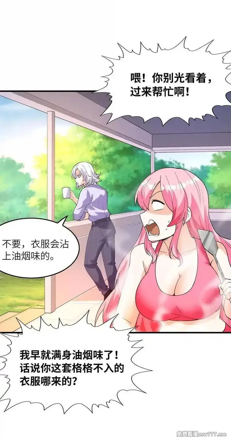 我的后宫全是反派魔女,189 姐姐？妹妹？,第17张