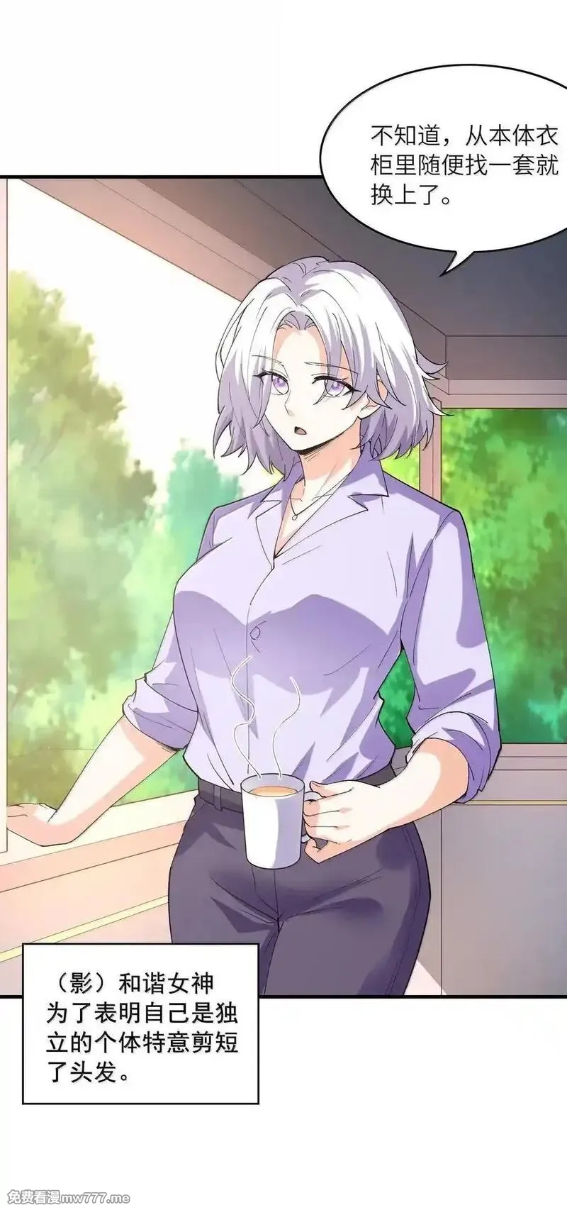 我的后宫全是反派魔女,189 姐姐？妹妹？,第18张
