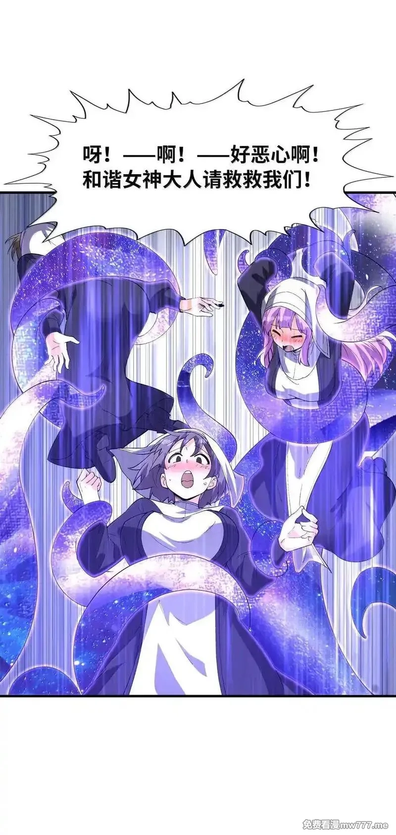 我的后宫全是反派魔女,189 姐姐？妹妹？,第2张