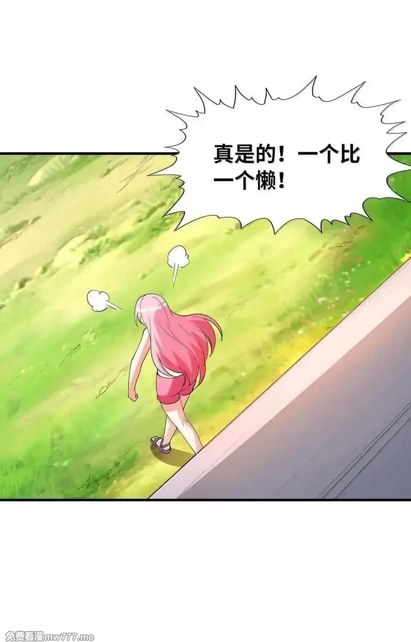 我的后宫全是反派魔女,189 姐姐？妹妹？,第20张