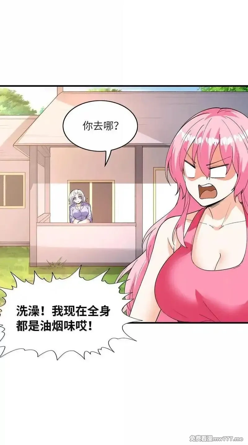 我的后宫全是反派魔女,189 姐姐？妹妹？,第21张