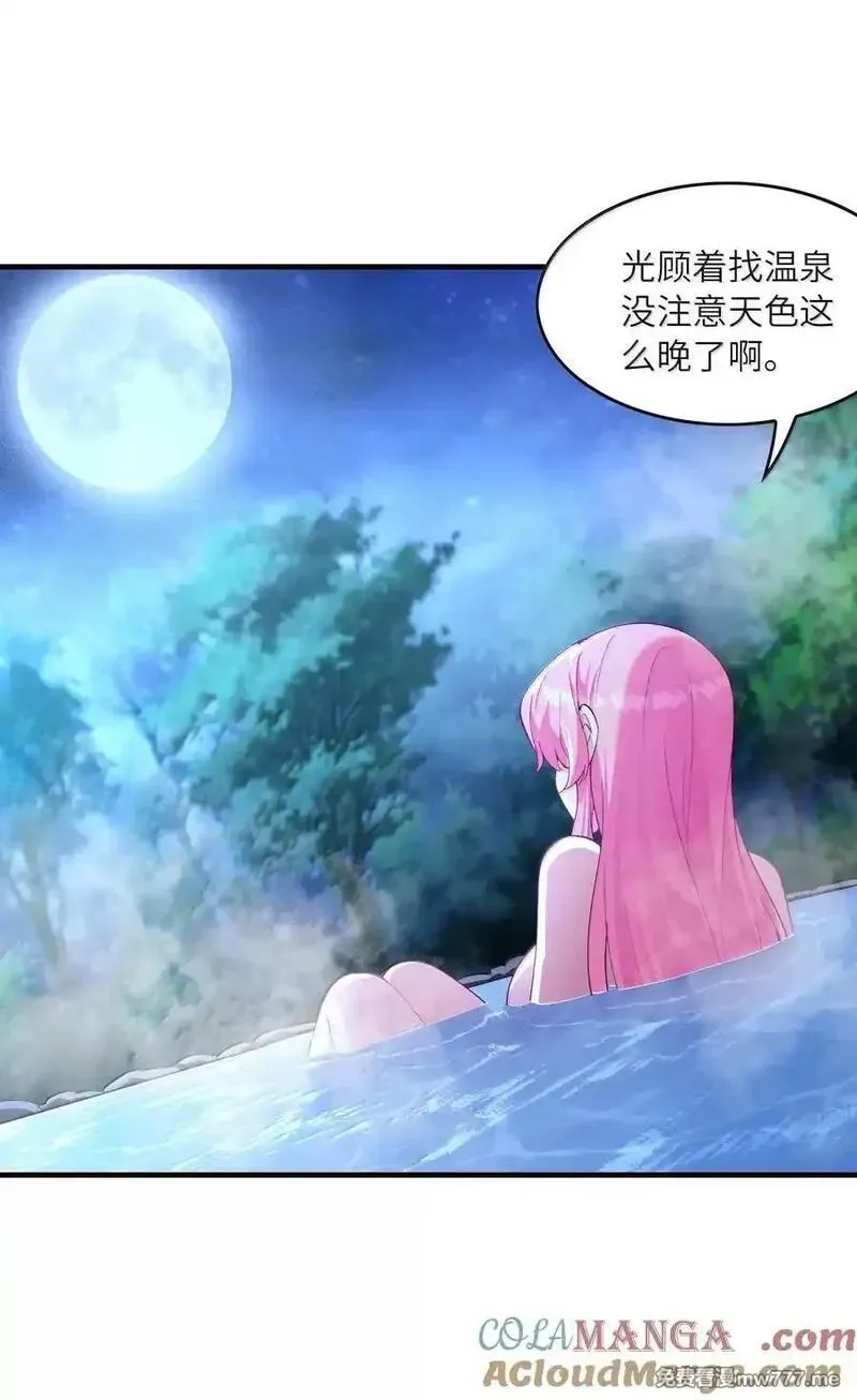 我的后宫全是反派魔女,189 姐姐？妹妹？,第25张