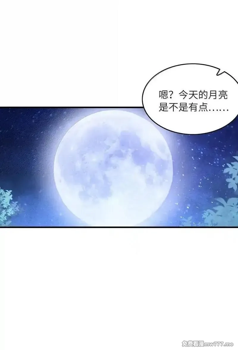 我的后宫全是反派魔女,189 姐姐？妹妹？,第26张
