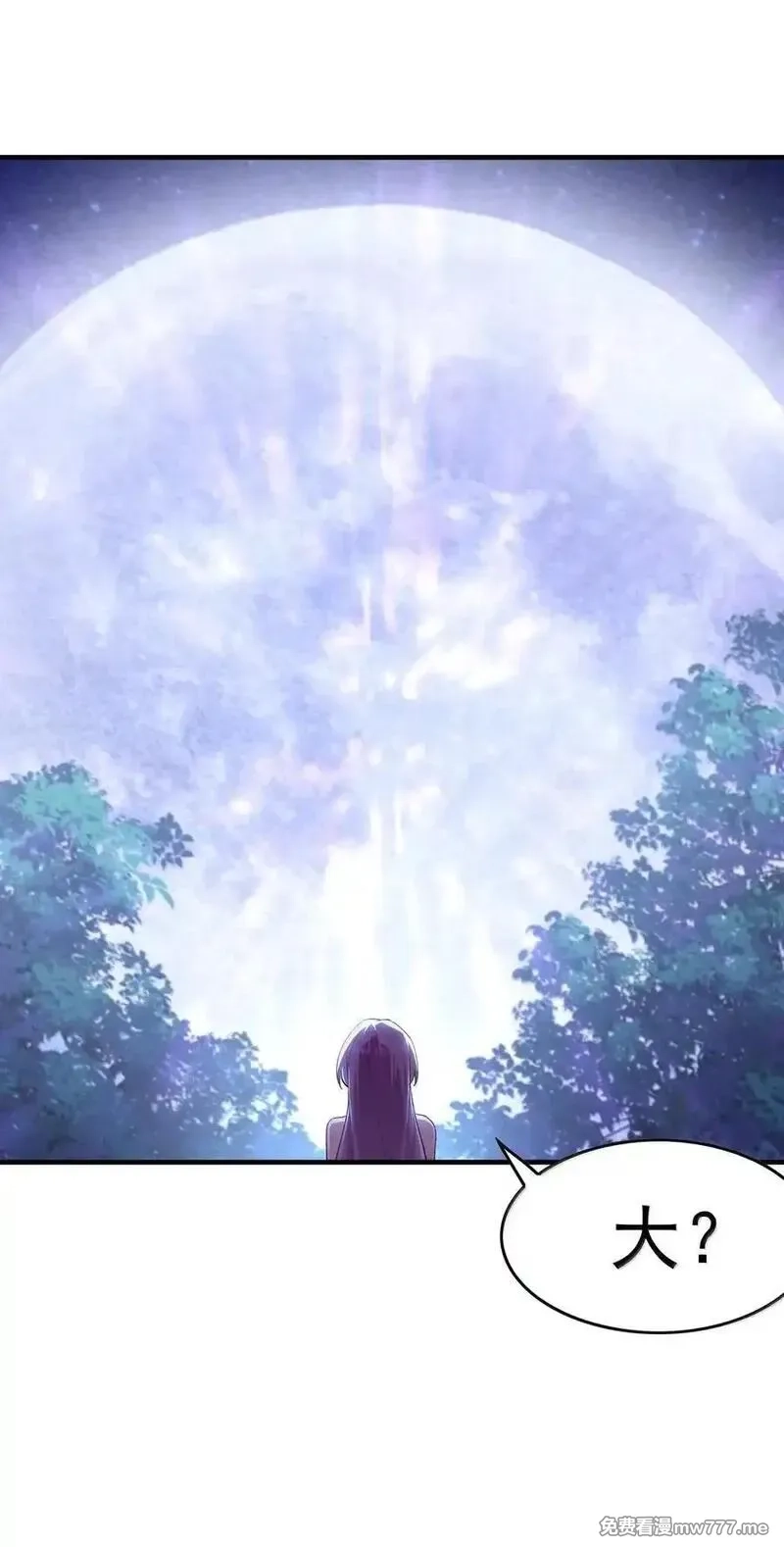 我的后宫全是反派魔女,189 姐姐？妹妹？,第27张