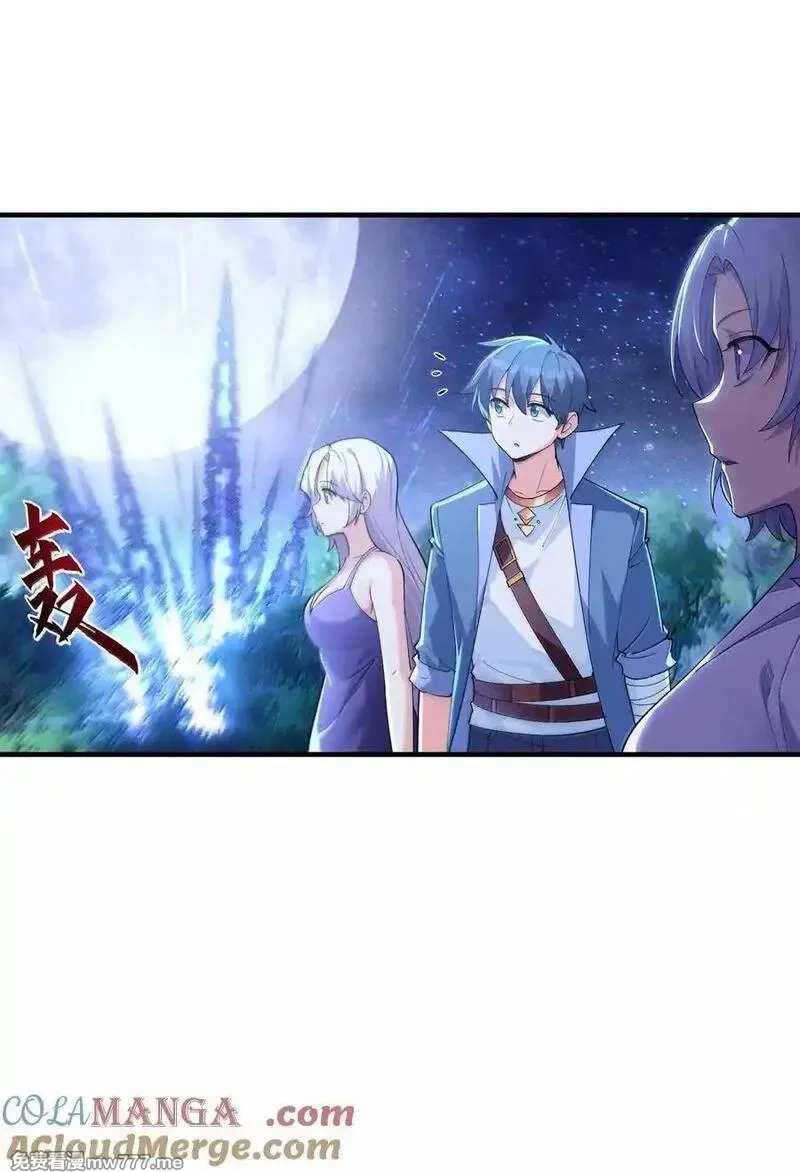 我的后宫全是反派魔女,189 姐姐？妹妹？,第28张