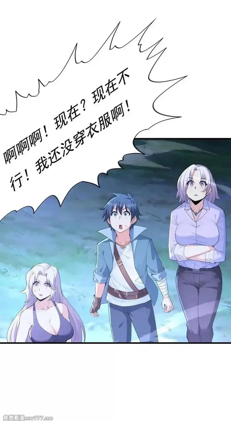 我的后宫全是反派魔女,189 姐姐？妹妹？,第29张