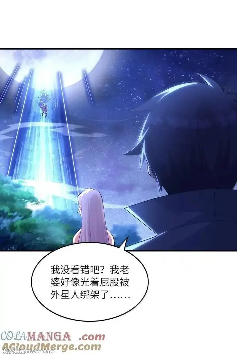 我的后宫全是反派魔女,189 姐姐？妹妹？,第31张