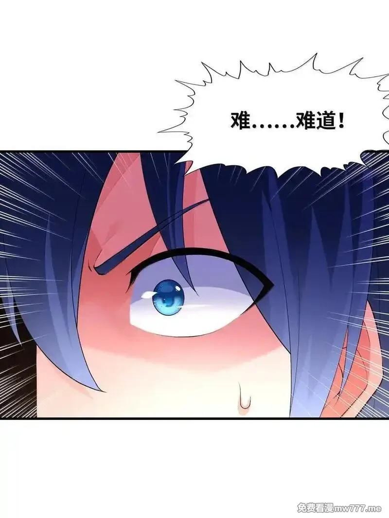 我的后宫全是反派魔女,189 姐姐？妹妹？,第32张