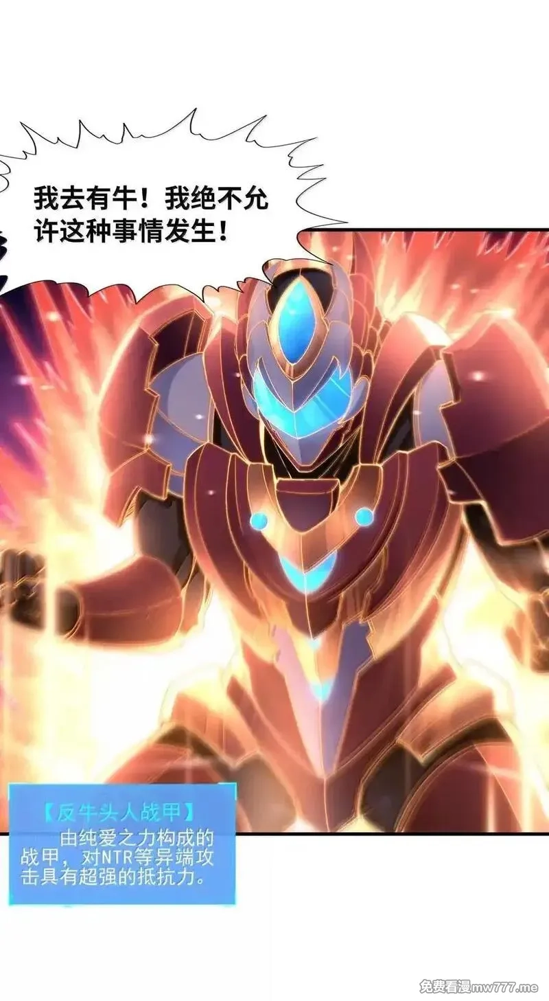 我的后宫全是反派魔女,189 姐姐？妹妹？,第33张