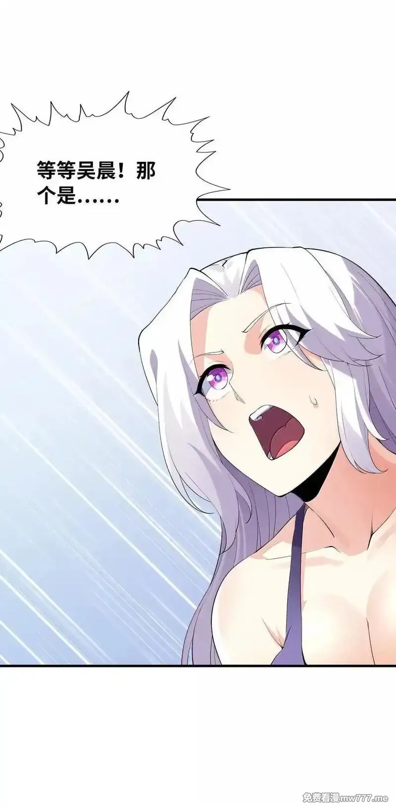 我的后宫全是反派魔女,189 姐姐？妹妹？,第35张
