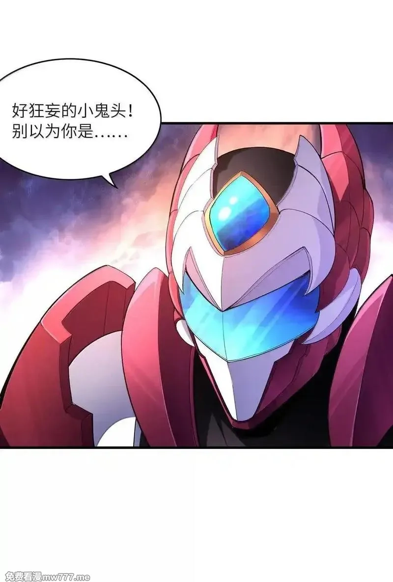 我的后宫全是反派魔女,189 姐姐？妹妹？,第39张