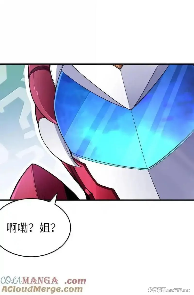 我的后宫全是反派魔女,189 姐姐？妹妹？,第40张