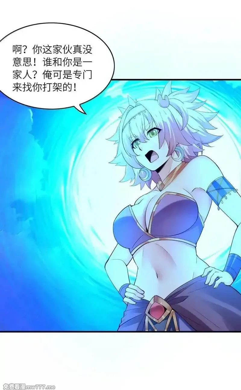 我的后宫全是反派魔女,189 姐姐？妹妹？,第42张