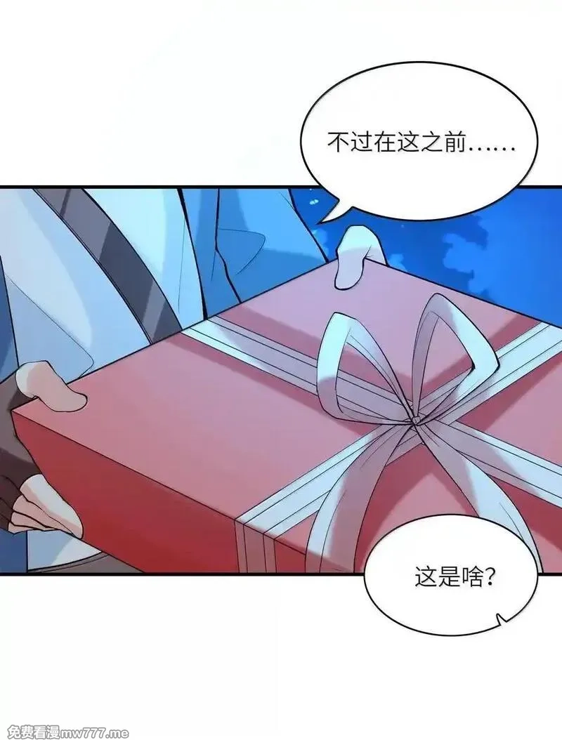 我的后宫全是反派魔女,189 姐姐？妹妹？,第44张