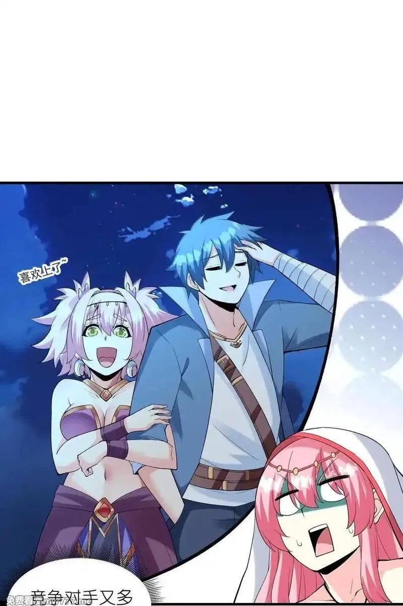 我的后宫全是反派魔女,189 姐姐？妹妹？,第47张