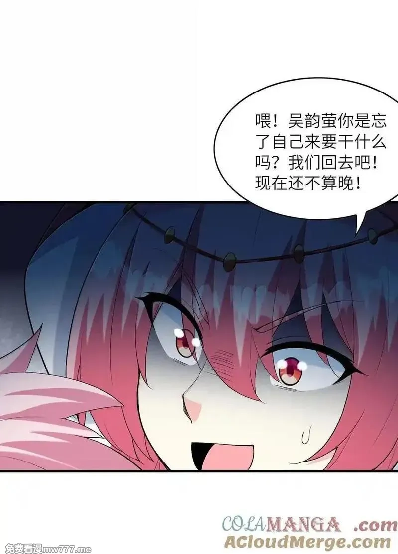 我的后宫全是反派魔女,189 姐姐？妹妹？,第49张