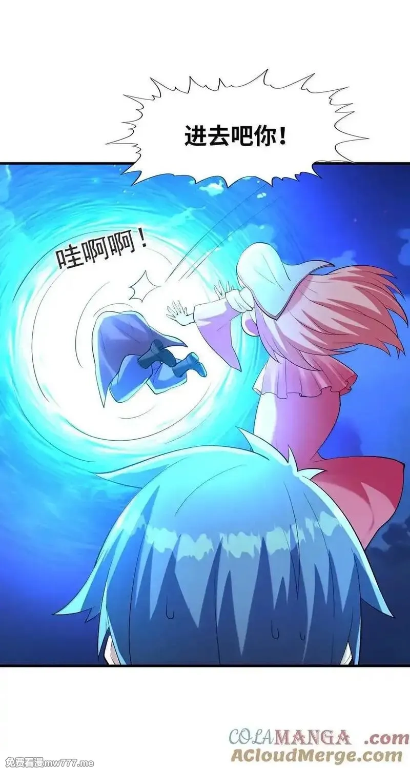 我的后宫全是反派魔女,189 姐姐？妹妹？,第52张