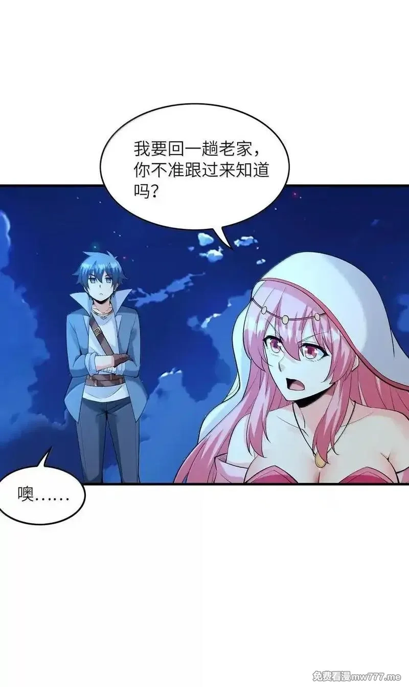 我的后宫全是反派魔女,189 姐姐？妹妹？,第53张