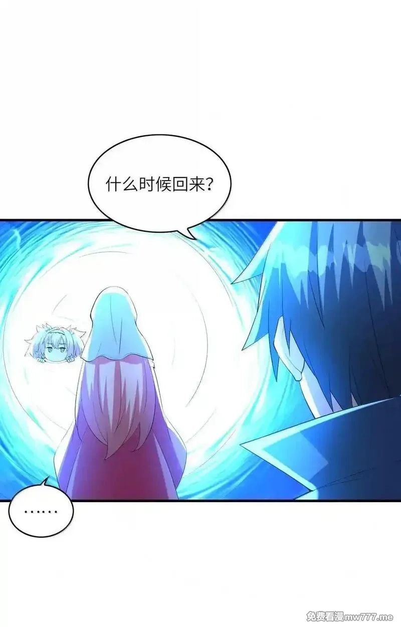 我的后宫全是反派魔女,189 姐姐？妹妹？,第54张