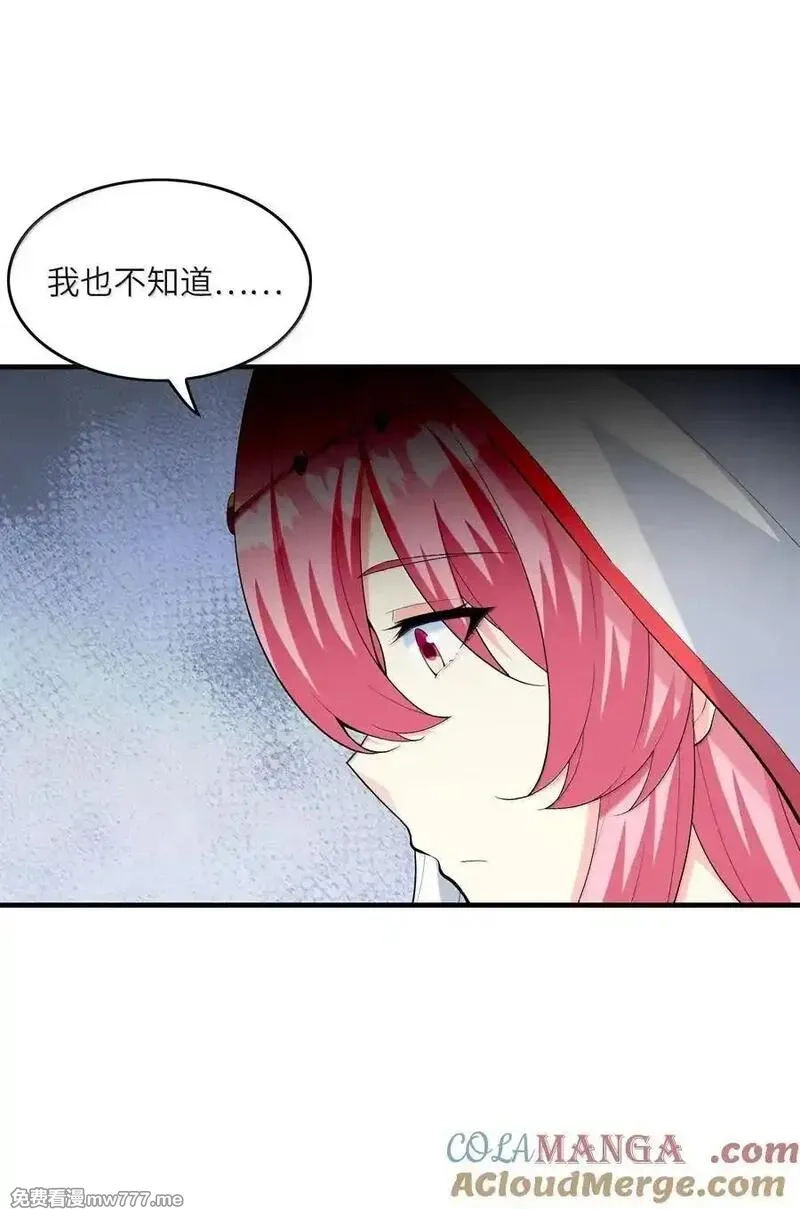 我的后宫全是反派魔女,189 姐姐？妹妹？,第55张
