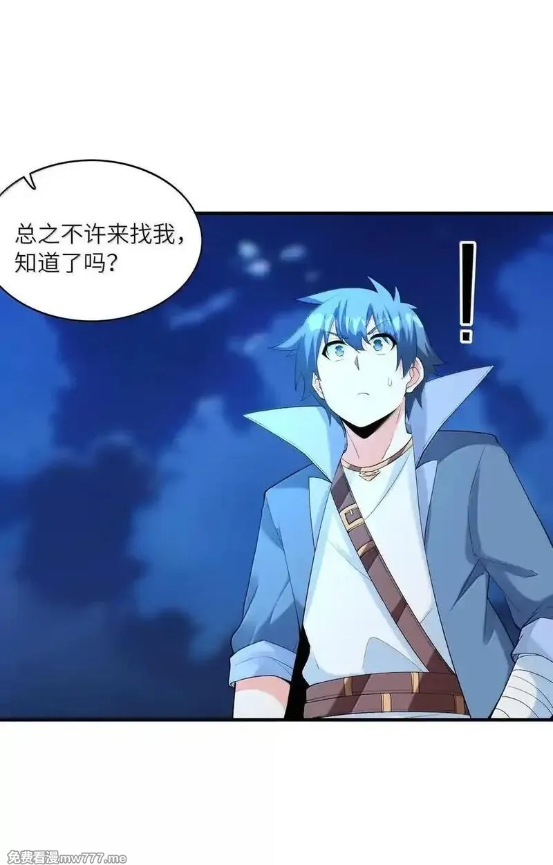 我的后宫全是反派魔女,189 姐姐？妹妹？,第56张