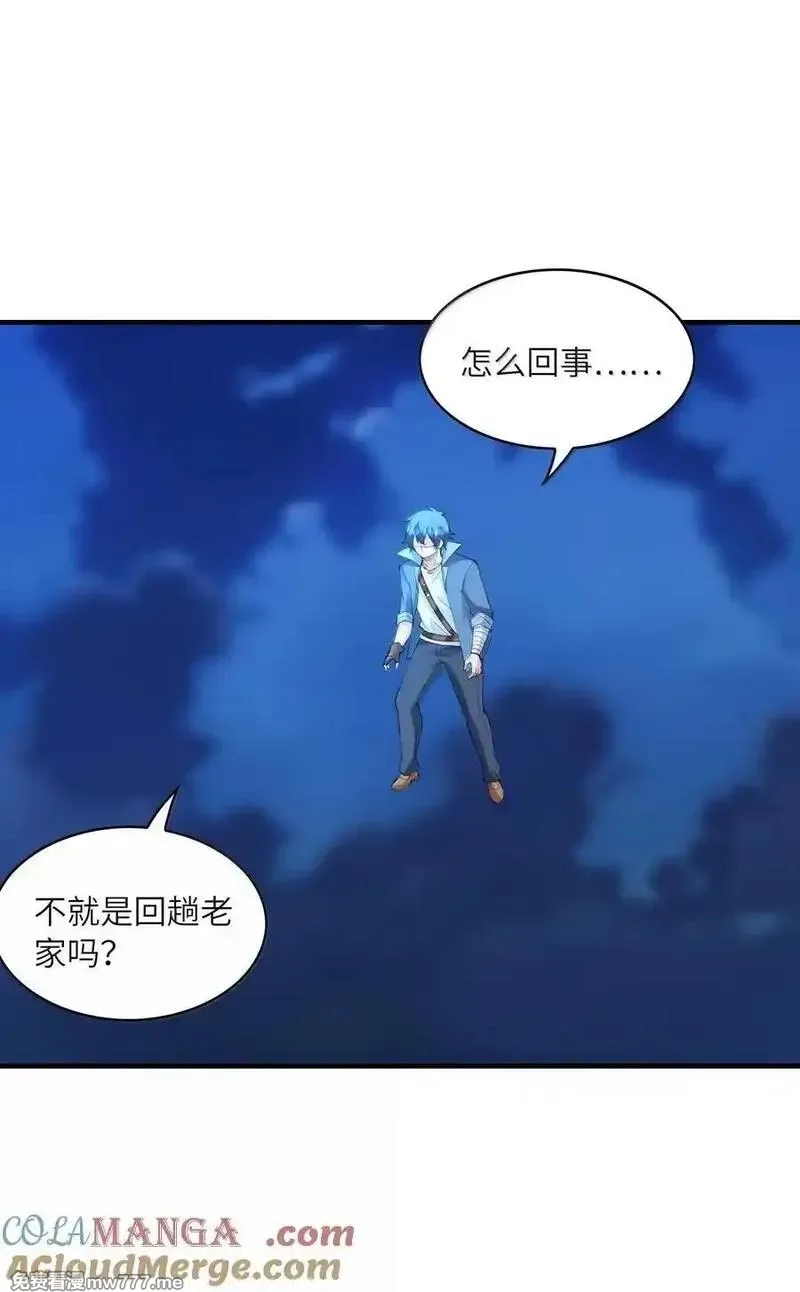 我的后宫全是反派魔女,189 姐姐？妹妹？,第58张