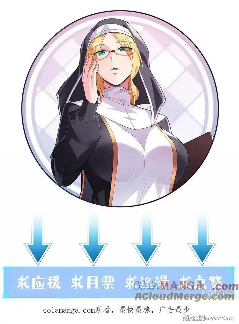 我的后宫全是反派魔女,189 姐姐？妹妹？,第61张