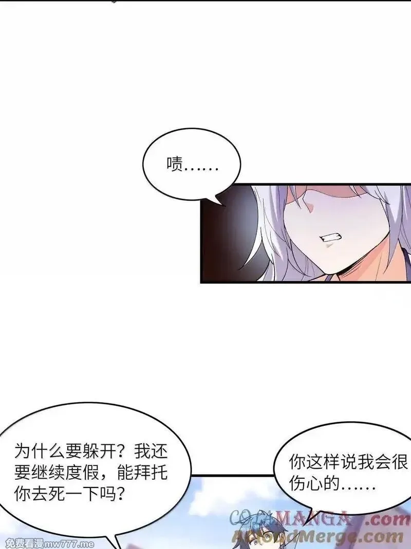 我的后宫全是反派魔女,189 姐姐？妹妹？,第7张