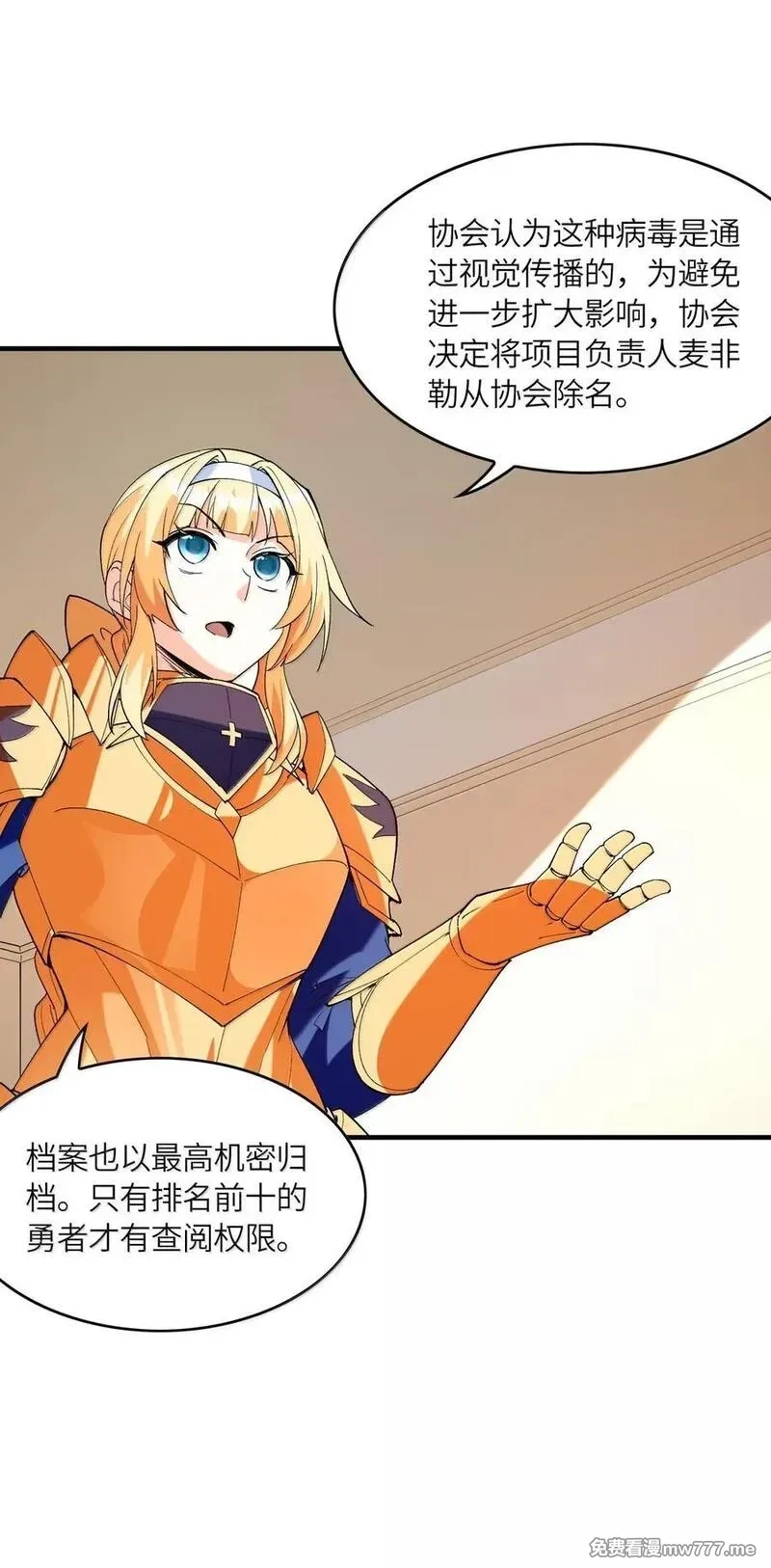我的后宫全是反派魔女,203 没人比我更懂,第12张