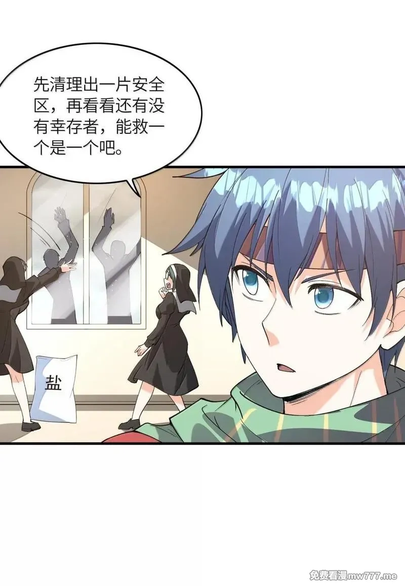 我的后宫全是反派魔女,203 没人比我更懂,第14张