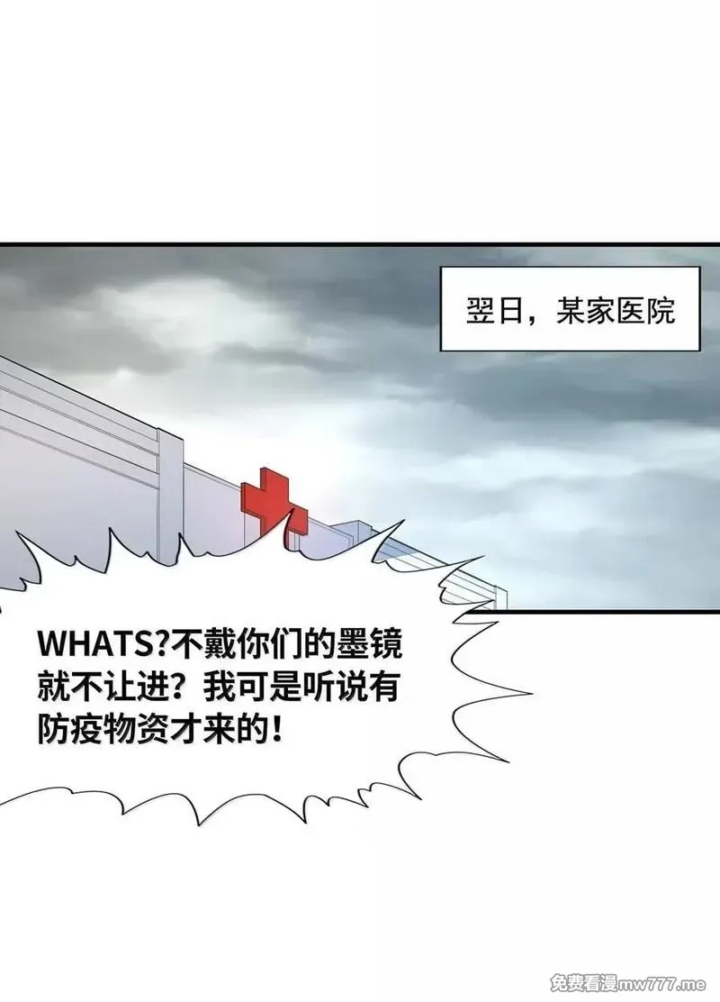 我的后宫全是反派魔女,203 没人比我更懂,第15张