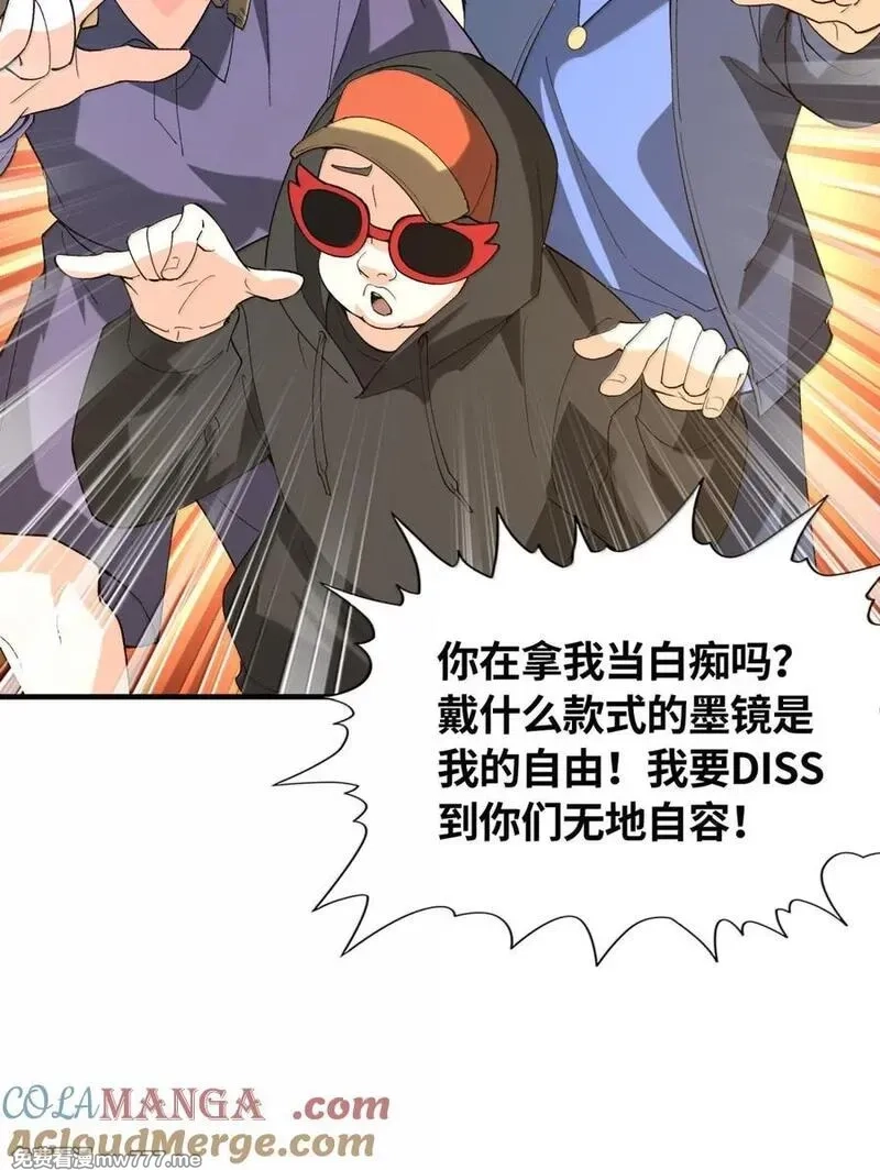 我的后宫全是反派魔女,203 没人比我更懂,第19张