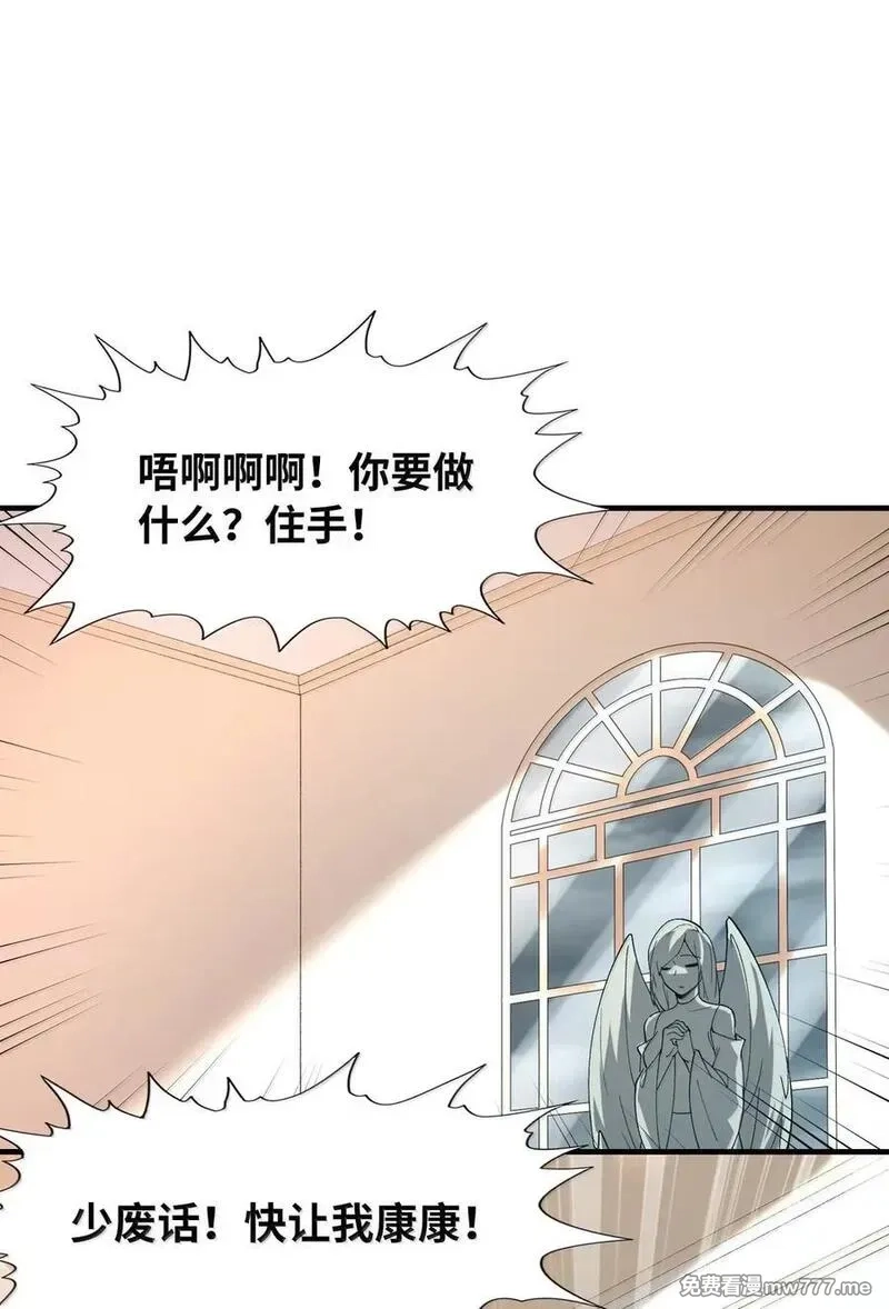 我的后宫全是反派魔女,203 没人比我更懂,第2张